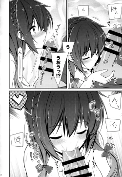 Page 17 of Yunyunyunyun shiyou!