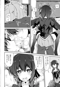 Page 7 of Yunyunyunyun shiyou!