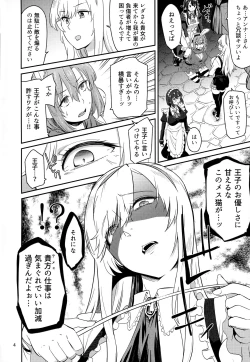 Page 3 of Leda-chan Kimechaimashita.