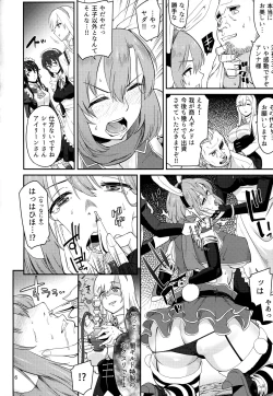 Page 5 of Leda-chan Kimechaimashita.