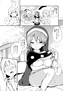 Page 10 of Doremy-san to Boku no Tousou Yume