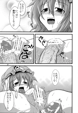 Page 26 of Yuyuko-sama ni Ijirarete Haahaa Shitai Hon