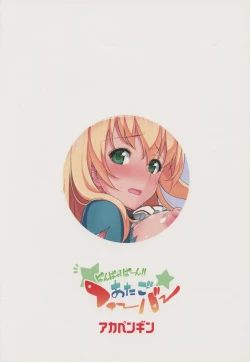 Page 22 of Panpakapan!! Atago Fever