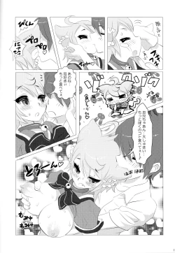 Page 13 of MIMIPULL San