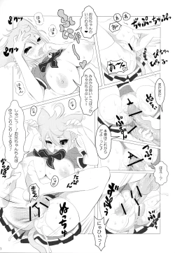 Page 18 of MIMIPULL San