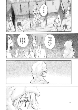Page 10 of Erika to Gyakuten Nishizumi Shimai