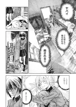 Page 14 of Erika to Gyakuten Nishizumi Shimai