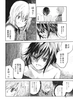 Page 21 of Erika to Gyakuten Nishizumi Shimai