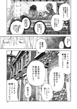 Page 22 of Erika to Gyakuten Nishizumi Shimai