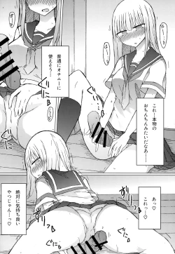 Page 14 of Atsui kara Jihanki de Juice o Kaou to Shitara Chinchin Igai Urikireteta.