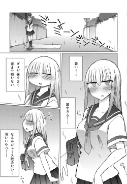 Page 2 of Atsui kara Jihanki de Juice o Kaou to Shitara Chinchin Igai Urikireteta.