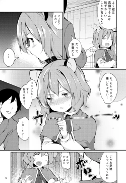 Page 4 of Nazrin ga Ganbaru Hon