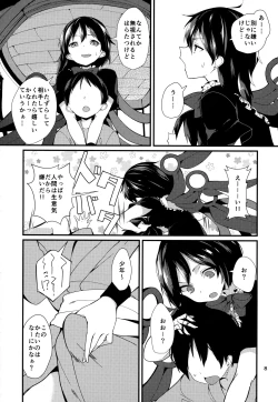 Page 6 of Nue ga Ganbaru Hon