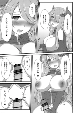 Page 10 of Narmaya Onee-san ni Amayakasarex!