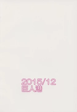 Page 22 of Narmaya Onee-san ni Amayakasarex!