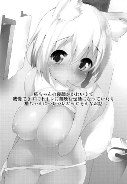 Page 3 of Toilet de Wanko ga Otetsudai