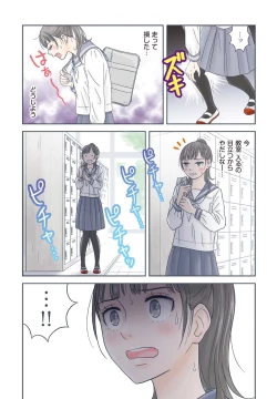Page 2 of Atashi no Senpai Ch. 1