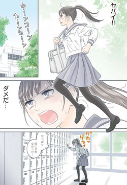Download Atashi no Senpai Ch. 1