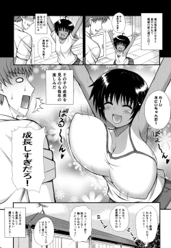 Page 4 of Shinseki no Onnanoko ga Kyuuseichou Shite Bakunyuu ni Narimashita
