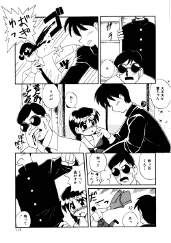 Page 114 of Bishoujo Kansatsu Nikki