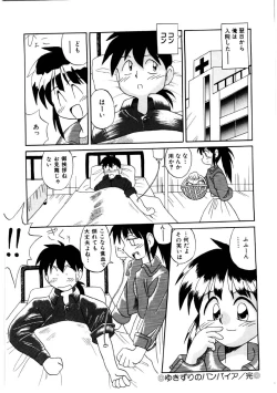 Page 131 of Bishoujo Kansatsu Nikki