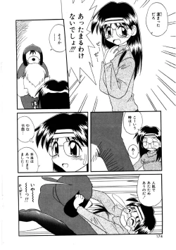 Page 171 of Bishoujo Kansatsu Nikki