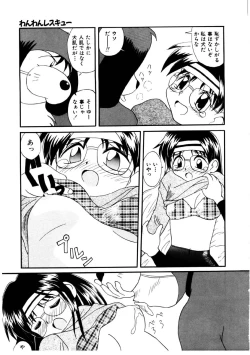 Page 172 of Bishoujo Kansatsu Nikki