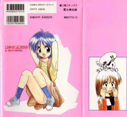 Page 180 of Bishoujo Kansatsu Nikki