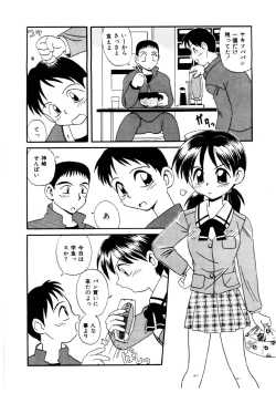 Page 21 of Bishoujo Kansatsu Nikki