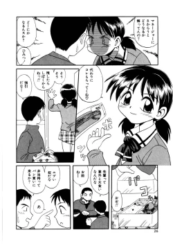 Page 23 of Bishoujo Kansatsu Nikki