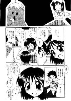 Page 37 of Bishoujo Kansatsu Nikki