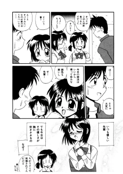 Page 41 of Bishoujo Kansatsu Nikki