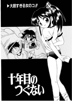 Page 52 of Bishoujo Kansatsu Nikki