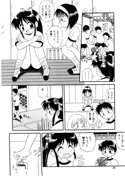 Page 55 of Bishoujo Kansatsu Nikki