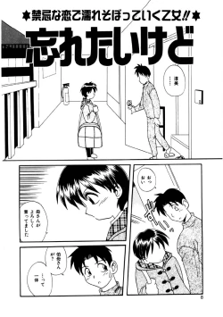 Page 5 of Bishoujo Kansatsu Nikki