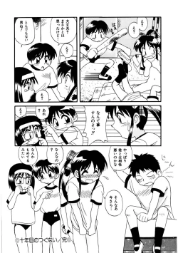 Page 67 of Bishoujo Kansatsu Nikki