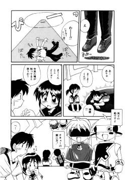 Page 71 of Bishoujo Kansatsu Nikki