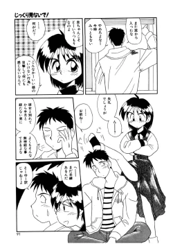 Page 88 of Bishoujo Kansatsu Nikki