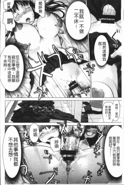 Page 101 of Kushizashi Ubu Bitch | 串挿住鮮嫩Bitch