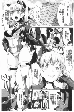 Page 10 of Kushizashi Ubu Bitch | 串挿住鮮嫩Bitch