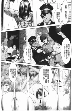 Page 128 of Kushizashi Ubu Bitch | 串挿住鮮嫩Bitch