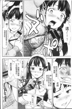 Page 153 of Kushizashi Ubu Bitch | 串挿住鮮嫩Bitch