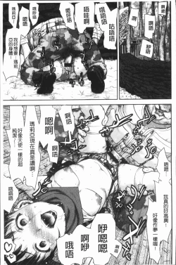 Page 178 of Kushizashi Ubu Bitch | 串挿住鮮嫩Bitch