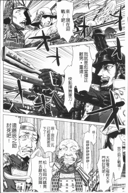 Page 37 of Kushizashi Ubu Bitch | 串挿住鮮嫩Bitch