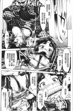 Page 39 of Kushizashi Ubu Bitch | 串挿住鮮嫩Bitch