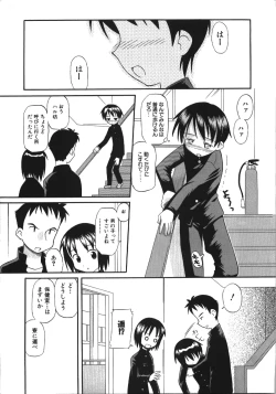 Page 101 of Inokori H