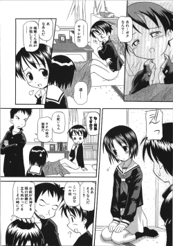 Page 102 of Inokori H