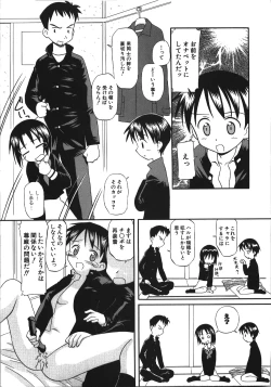 Page 103 of Inokori H