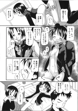 Page 104 of Inokori H