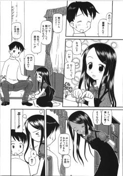 Page 10 of Inokori H